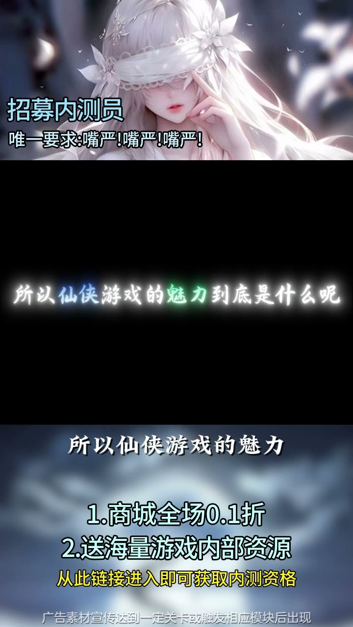 仙侠的魅力 视频