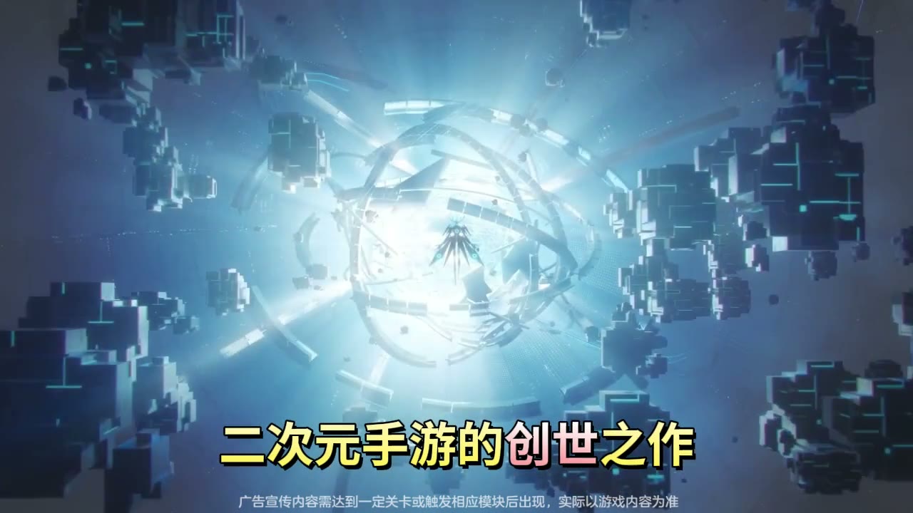创世之作 视频