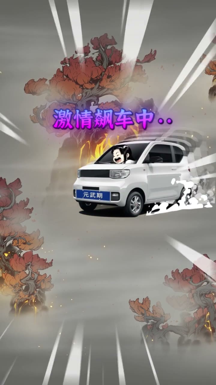 创死大佬 视频