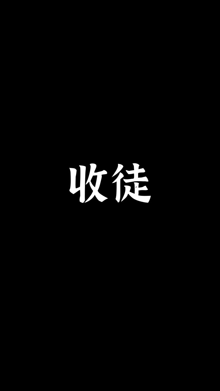 最重要的事 视频