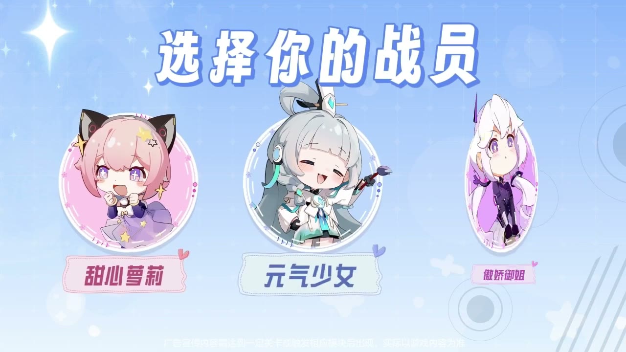 选择角色卡通 视频
